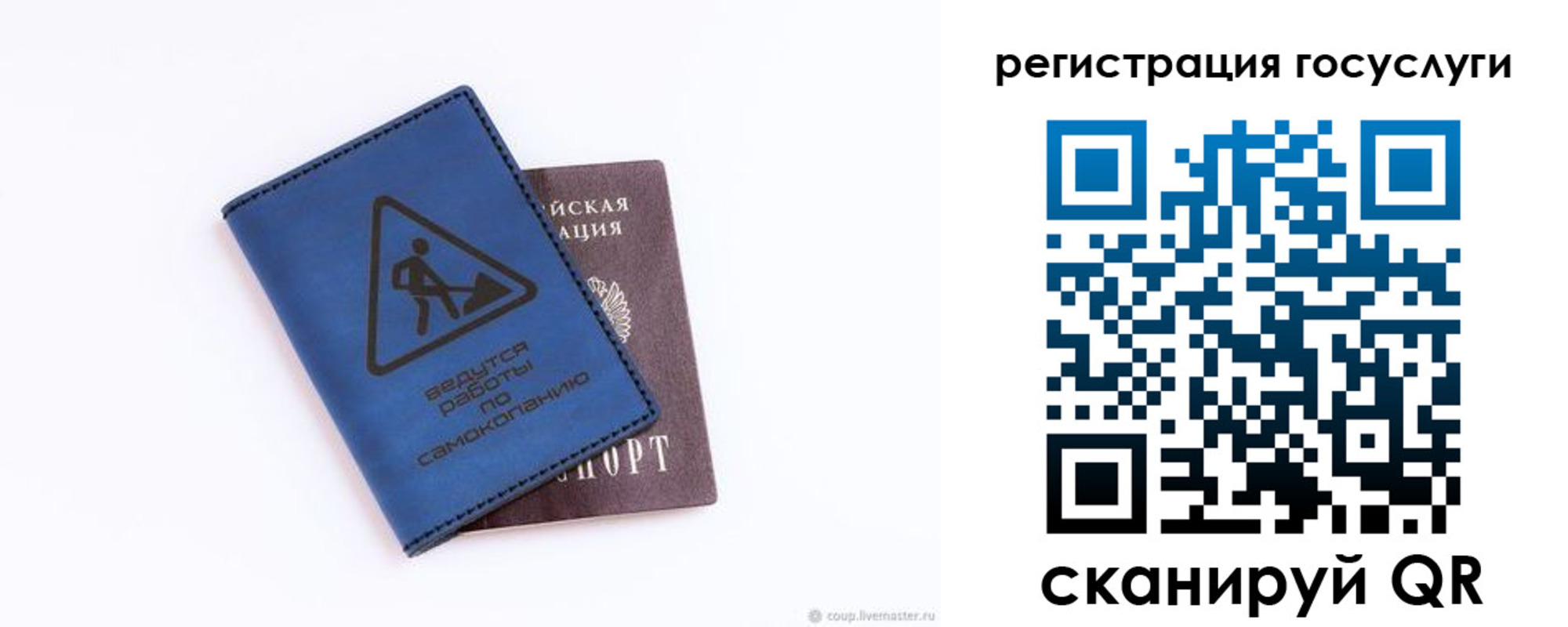 прописка в Королёве