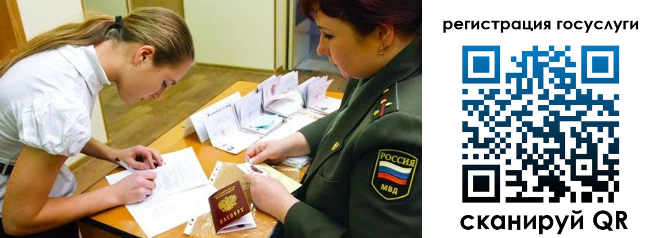 прописка 2025 в Королёве