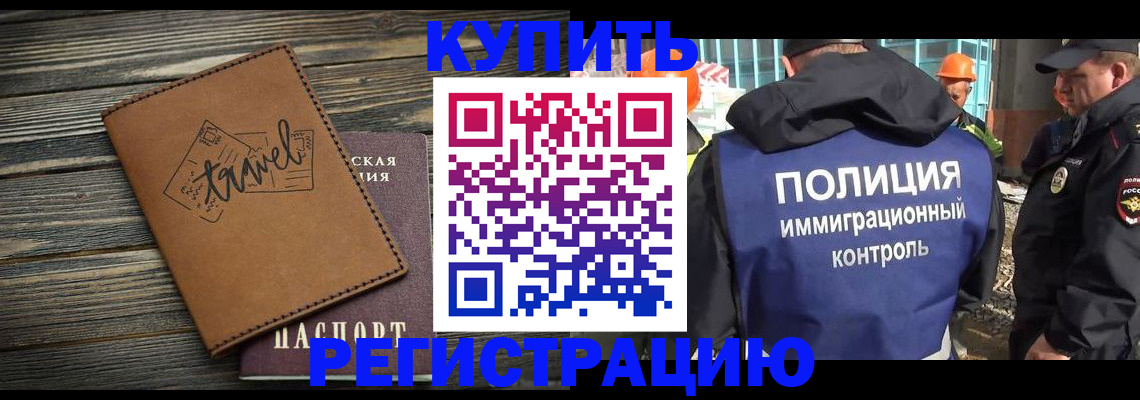 временная регистрация в Королёве