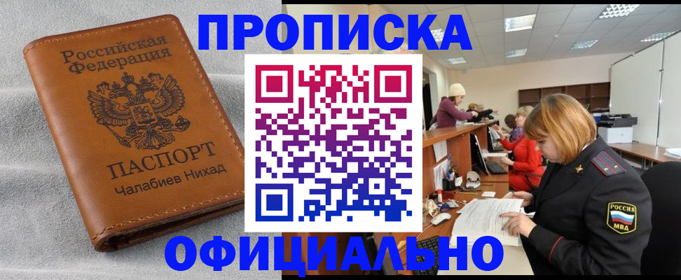 временная регистрация адрес в Королёве