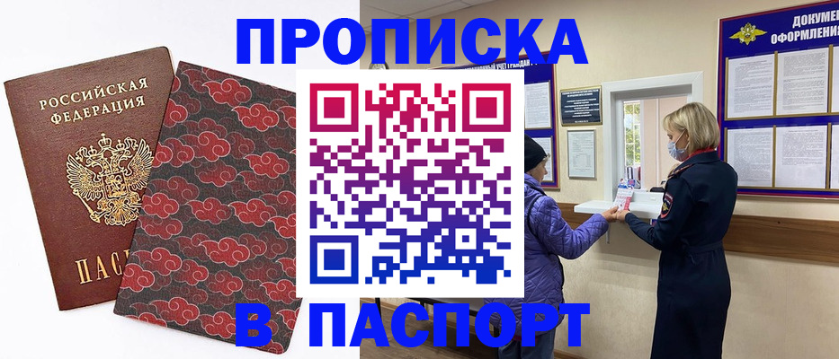 регистрация в Королёве