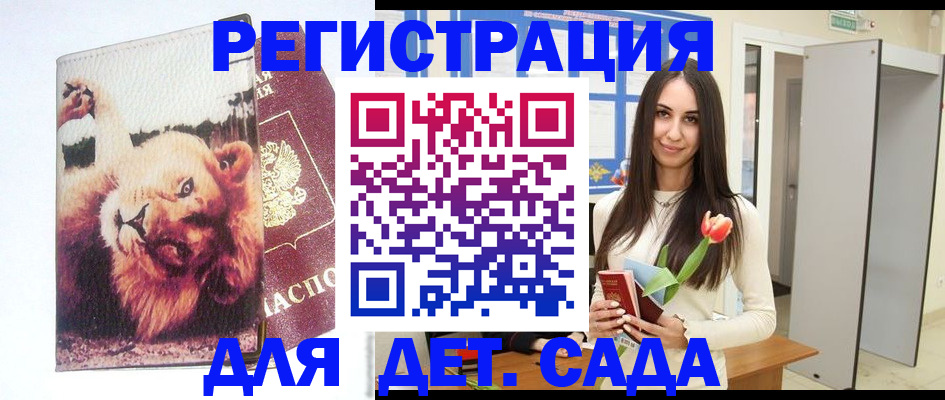 временная регистрация законно в Королёве