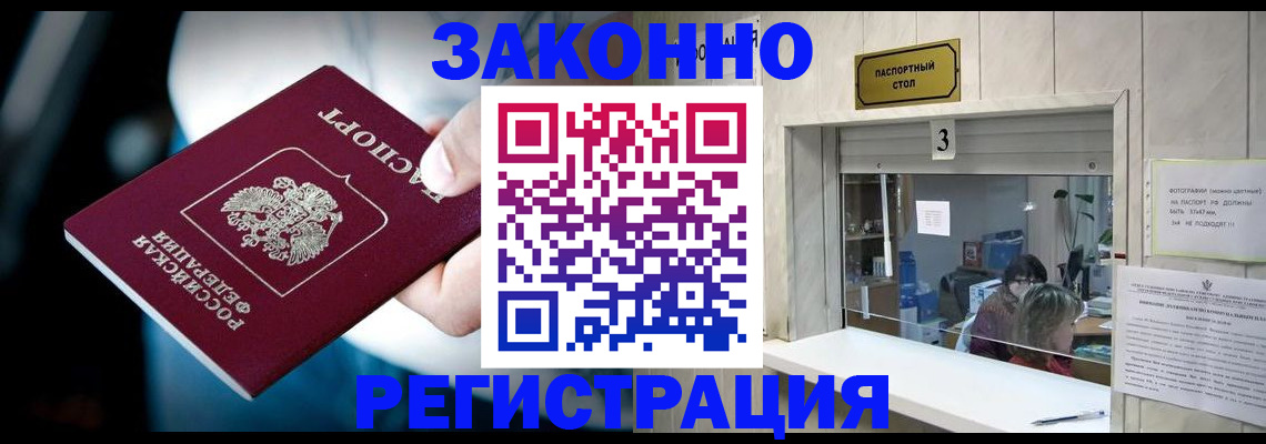 прописка поиск в Королёве