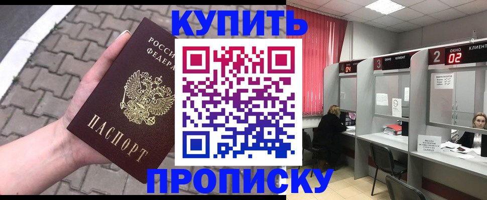 временная регистрация гарантия в Королёве