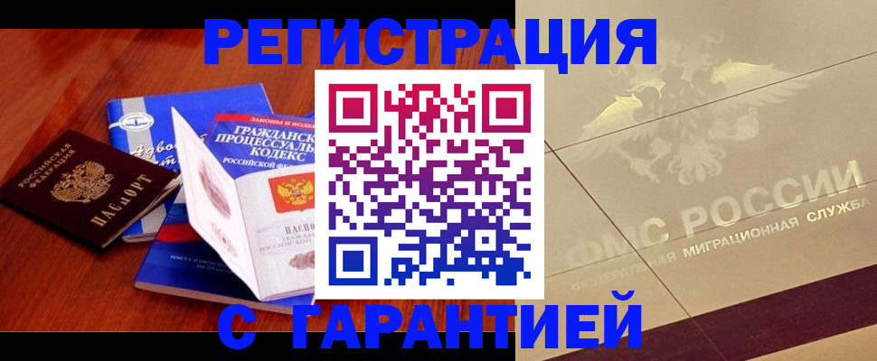 прописка поиск в Королёве