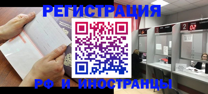 временная регистрация госуслуги в Королёве