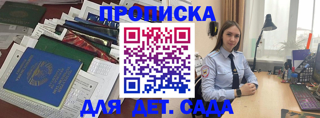 временная регистрация купить в Королёве